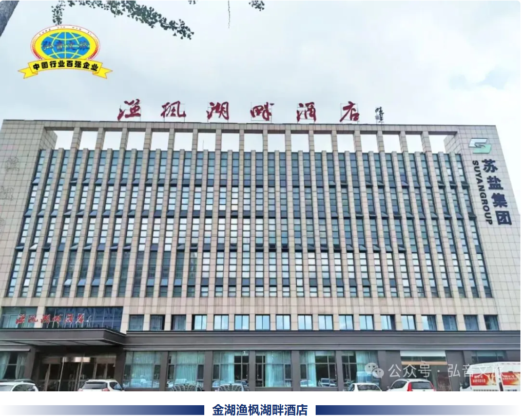 【项目捷报】| 金湖渔枫湖畔酒店 以科技赋雅境 以声光共传奇